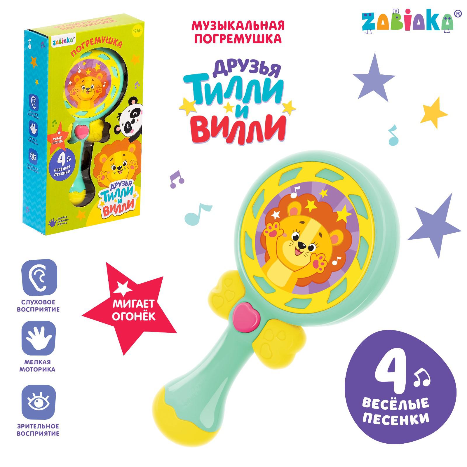 Игрушка Zabiaka - фото 1