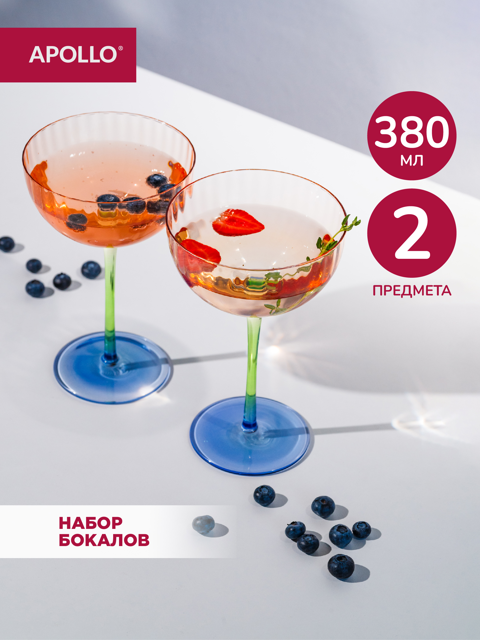 Набор бокалов APOLLO 380 мл - фото 1