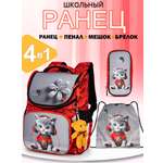 Ранец School Standard начальной школы 4 в 1 + мишка