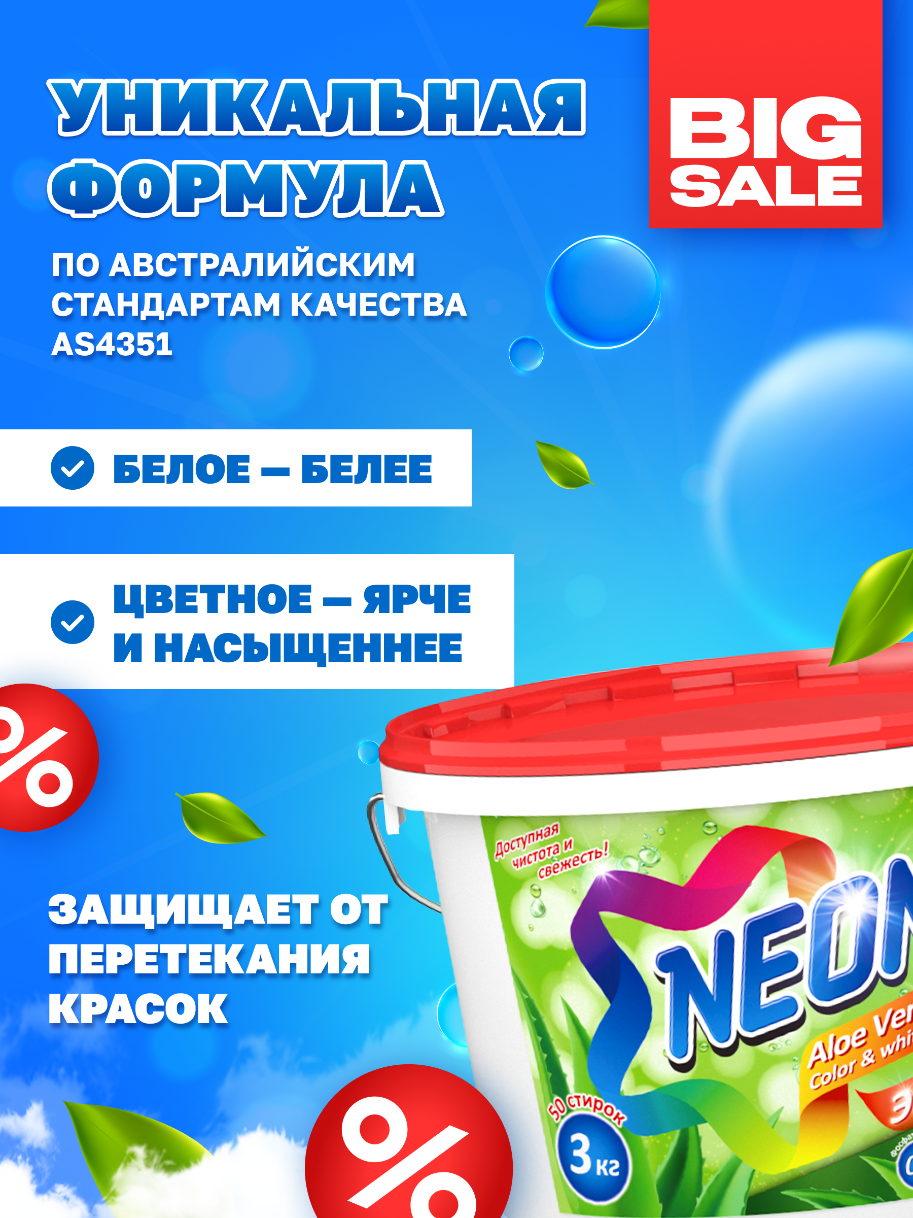 Стиральный порошок neon Color 3 кг - фото 4