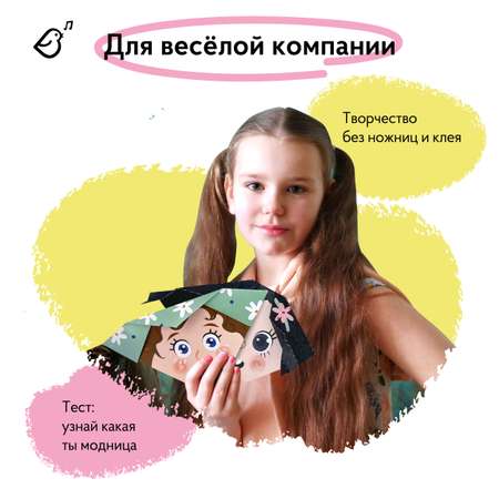 Набор для творчества VoiceBook оригами Маленькие модницы