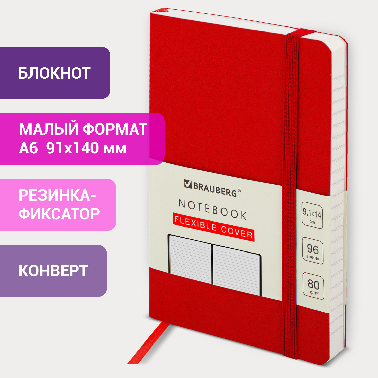 Блокнот Brauberg 96 лист. - фото 1