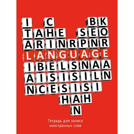 Тетрадь Listoff 48 лист. (Иностранный язык)