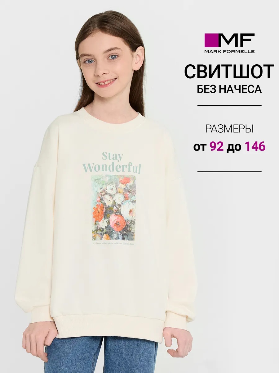 Свитшот Mark Formelle (Марк Формэль) 127958/молочный +печать - фото 2