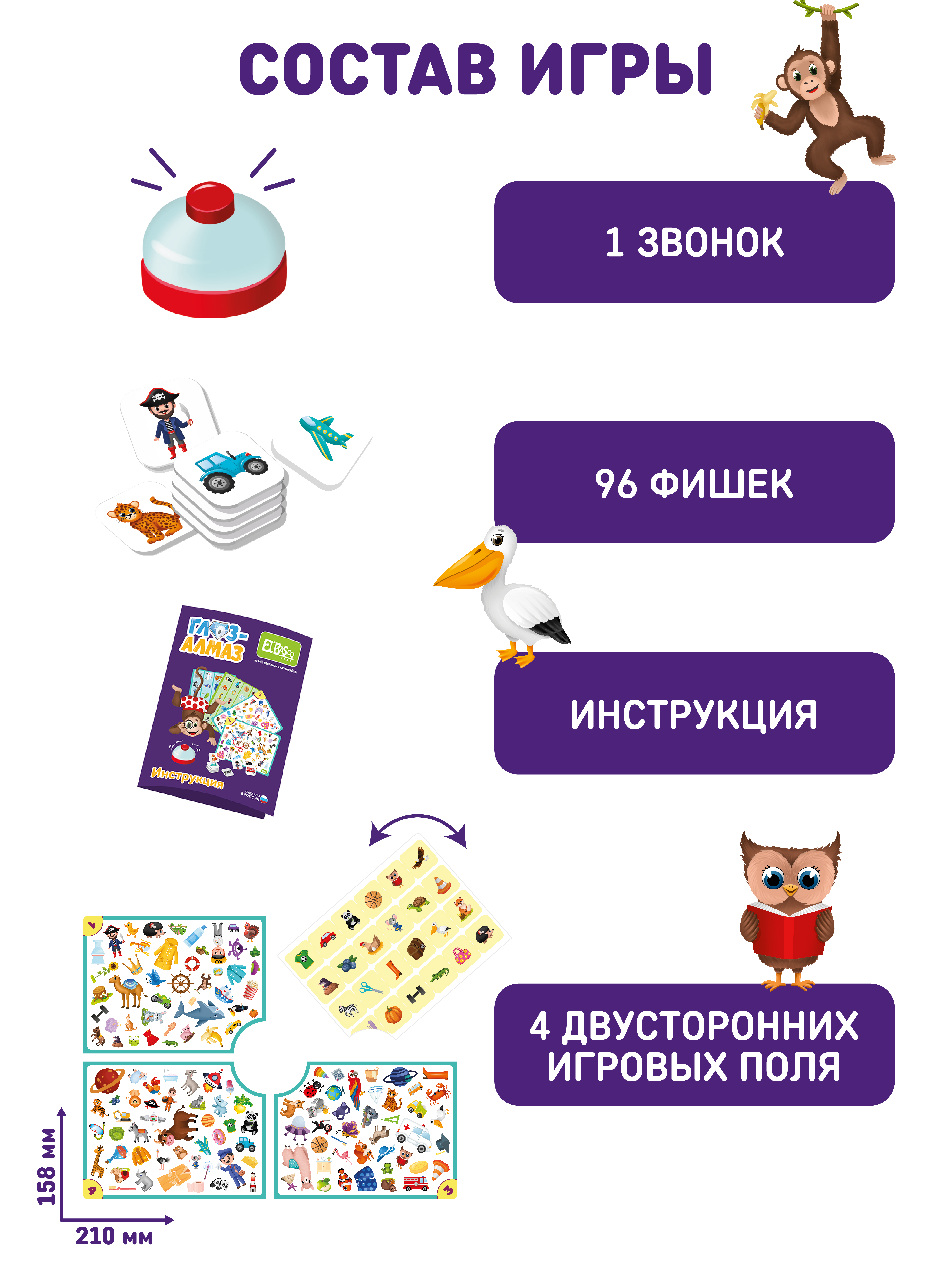 Настольная игра El BascoKids - фото 2