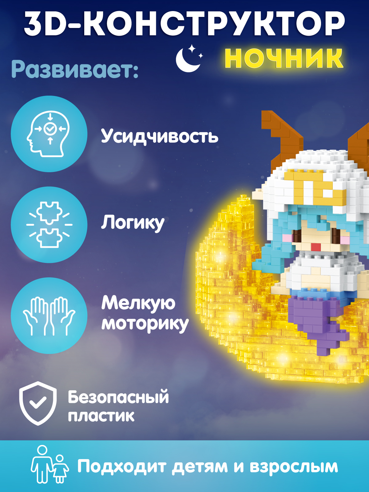 Конструктор Компания Друзей Зодиак Козерог 432 дет. - фото 3