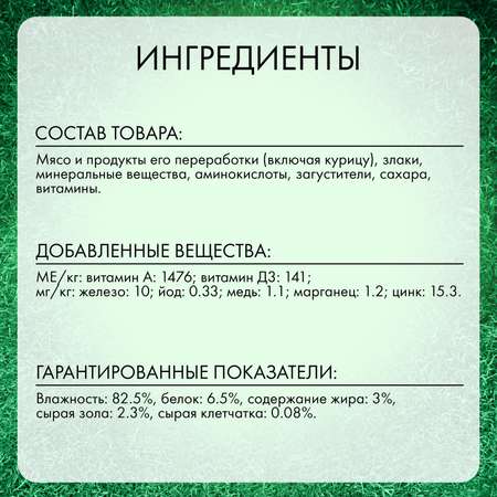 Корм для собак Friskies курица 85г