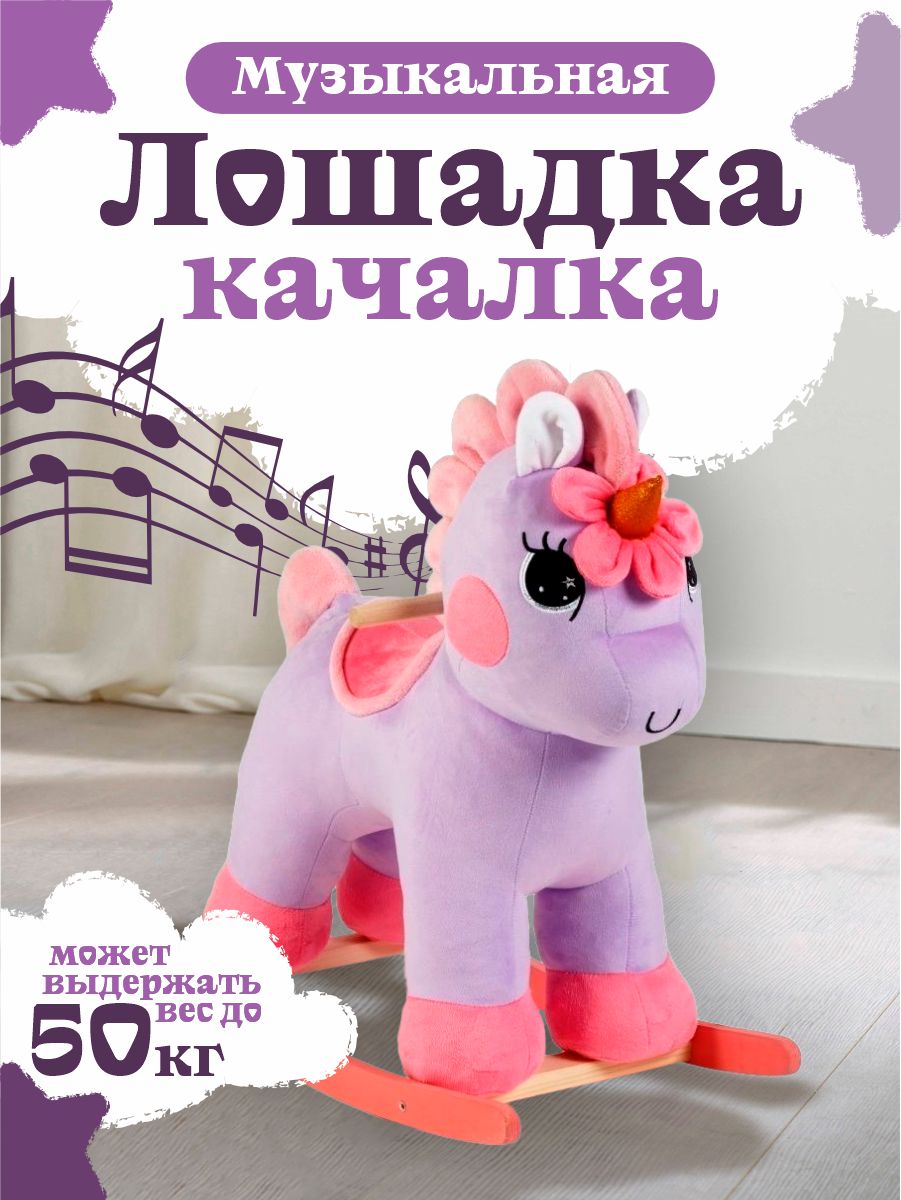 Качалка Тутси - фото 1