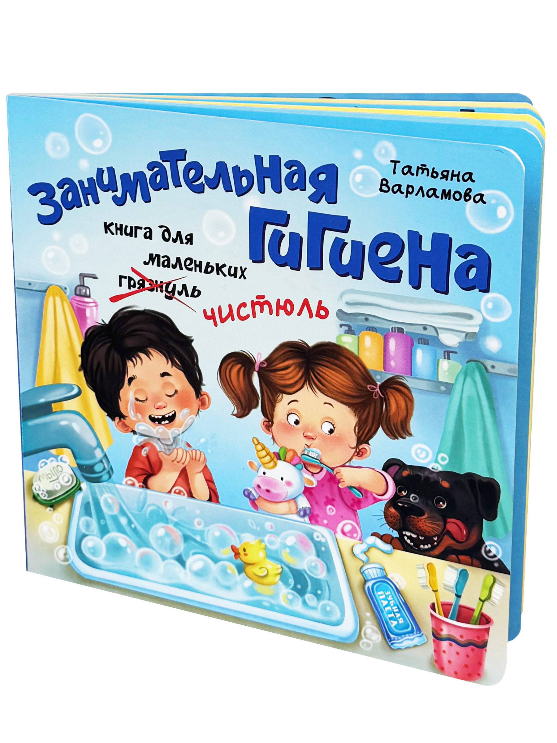 Детская книга БимБиМон Книжка с окошками ЗОЖ - фото 7