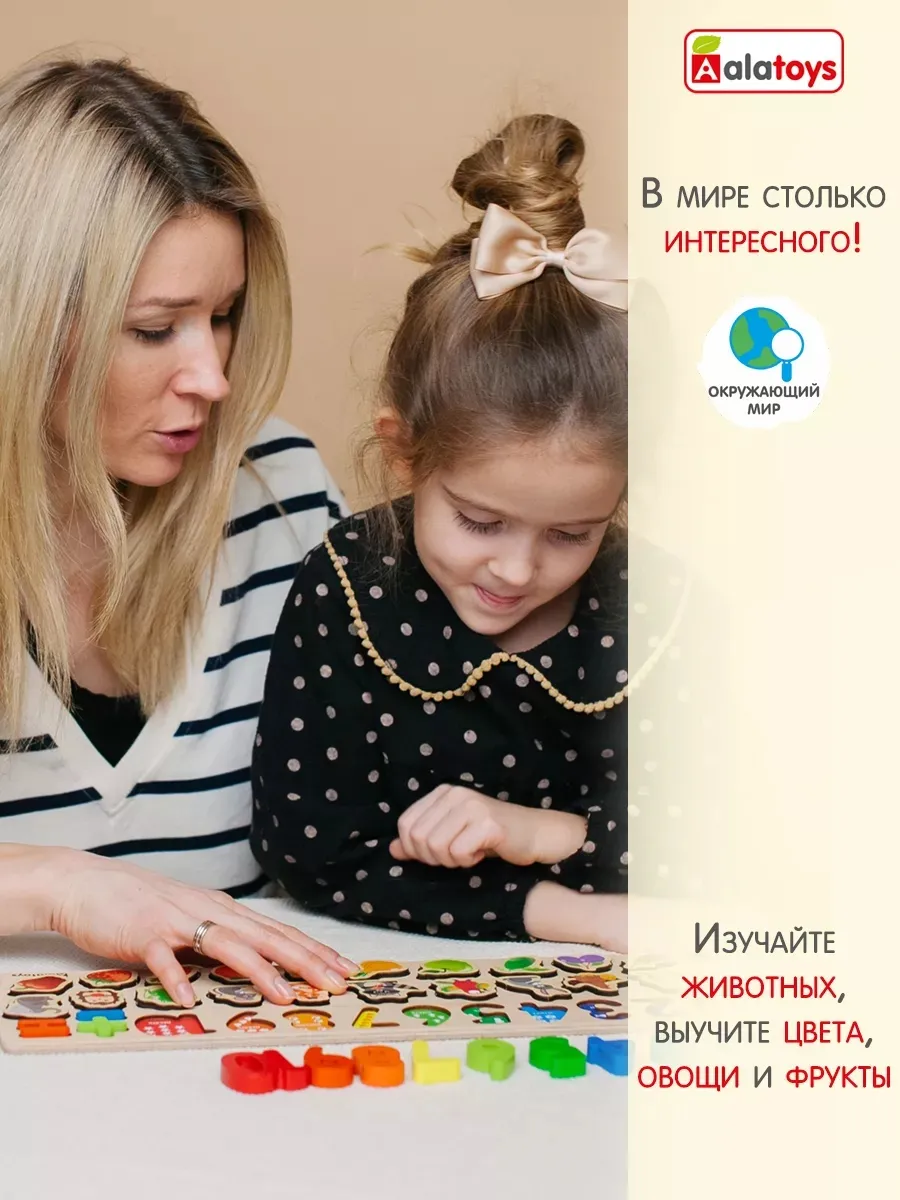Игрушка Alatoys сортер Пазл-сортер Монтессори в ассортименте - фото 3