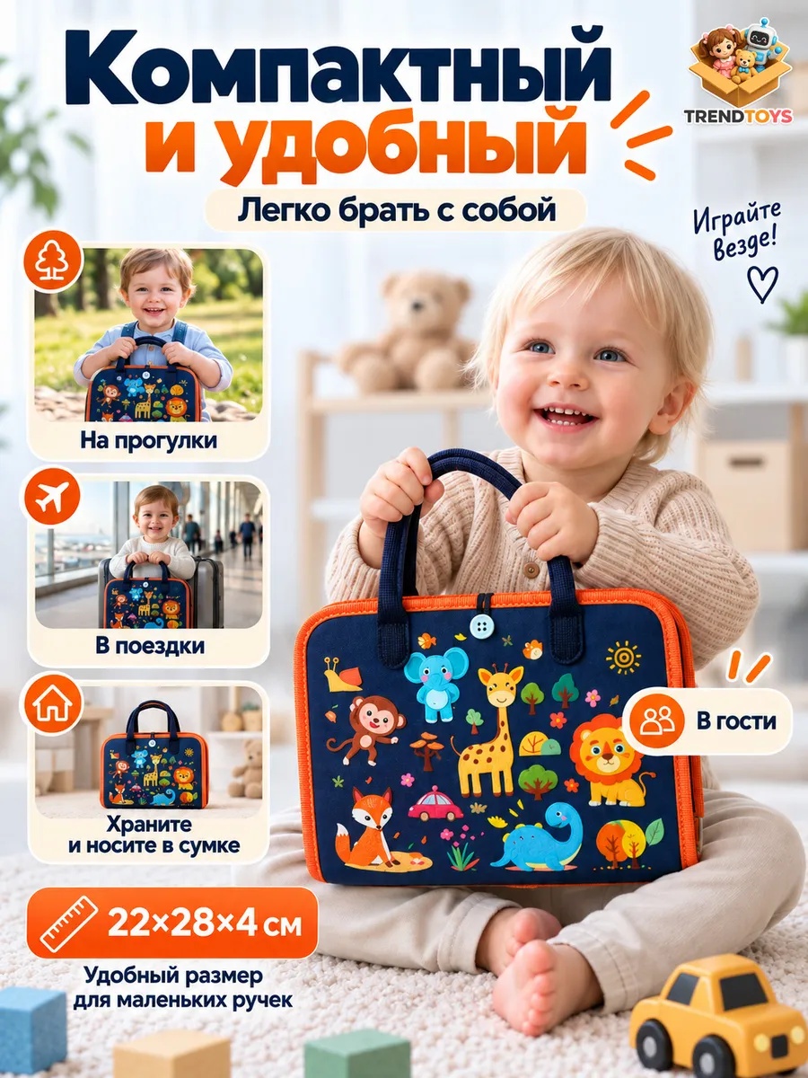 Игрушка TrendToys бизиборд 67 элементов - фото 6