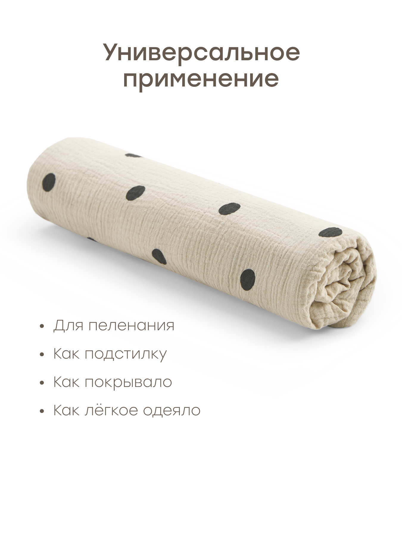 Пеленка муслиновая Happy Baby для новорожденных 120х100 см - фото 5