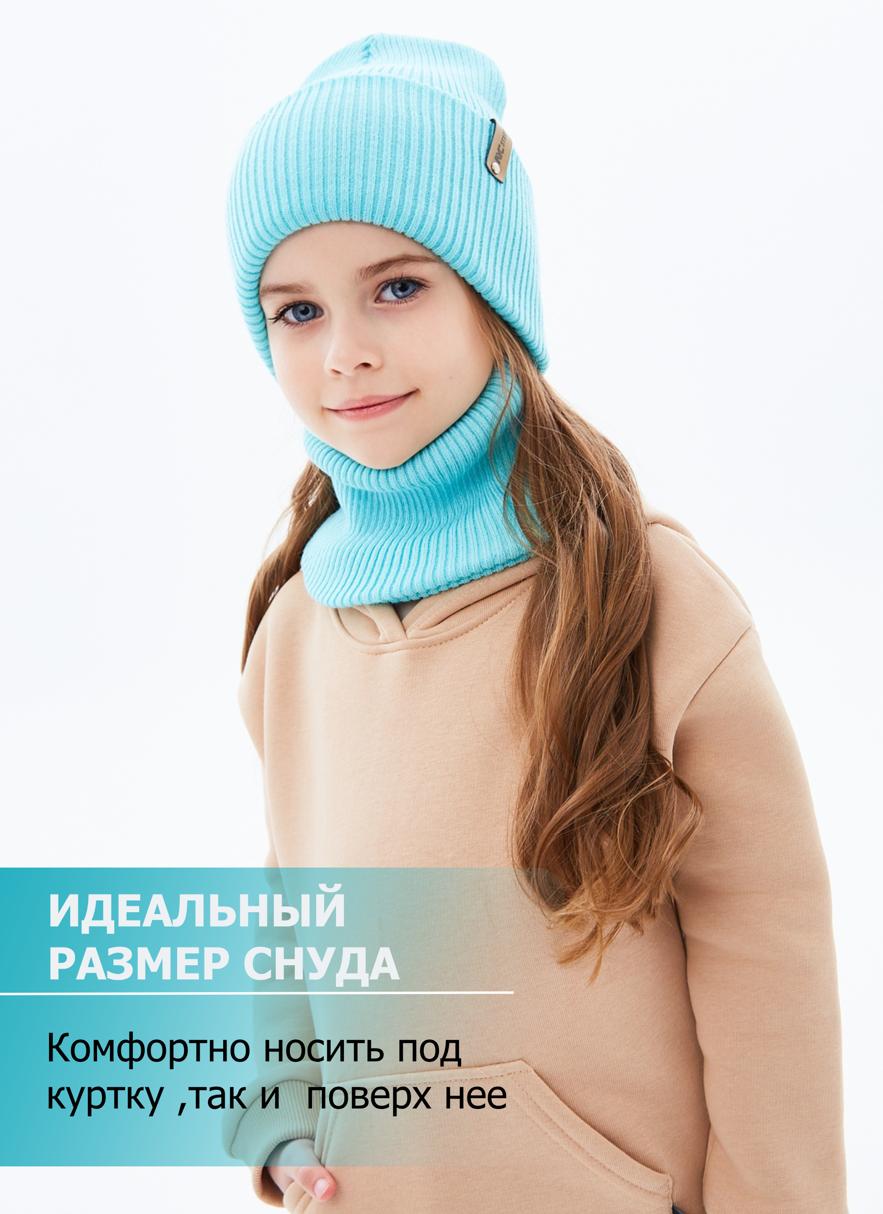 Шапка и снуд KUBRIO KU-H-72-lopataG-Turq - фото 5