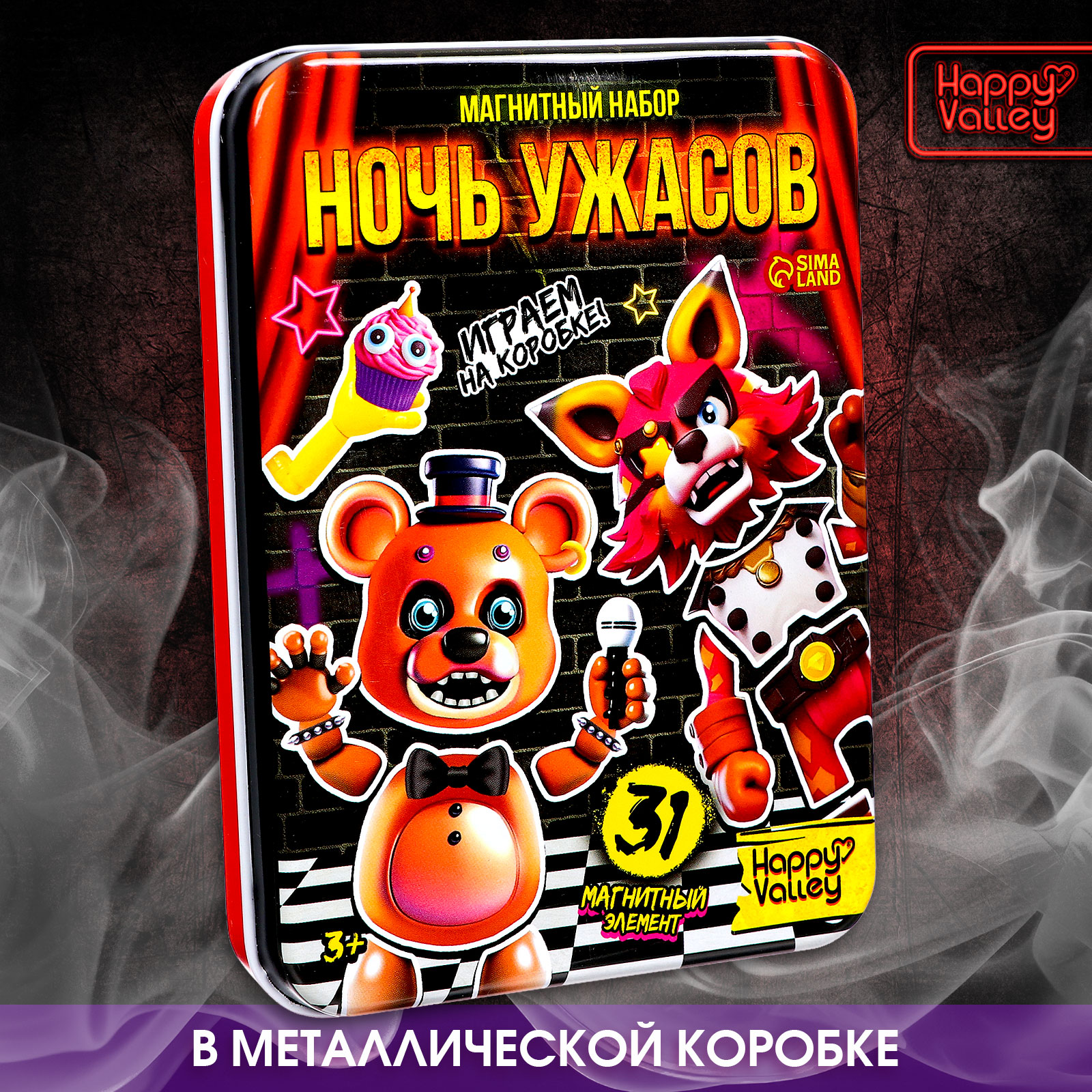 Игровой набор Happy Valley Ночь ужасов - фото 1
