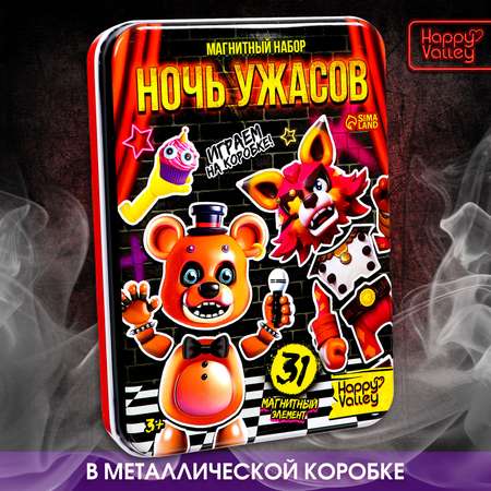 Игровой набор Happy Valley Ночь ужасов