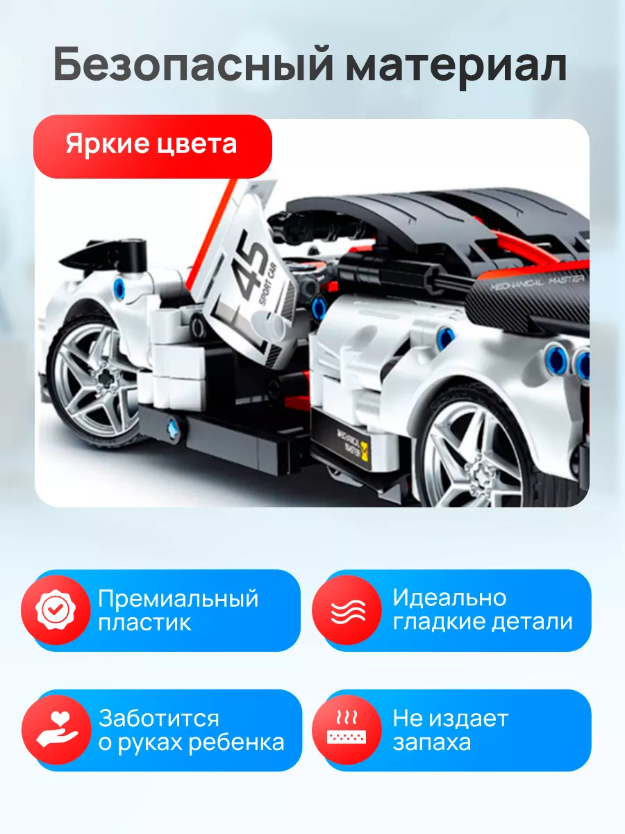 Конструктор Im.Master 476 дет. - фото 3