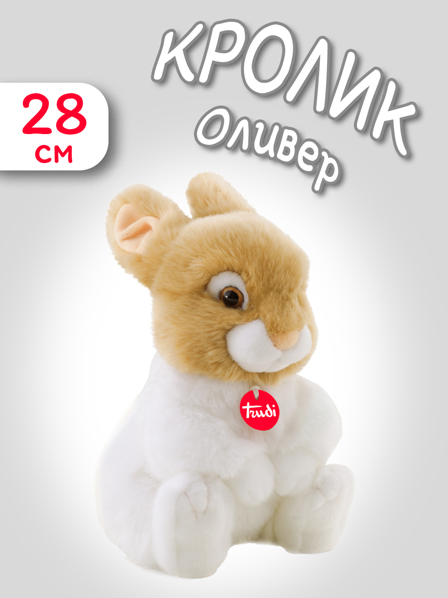 Мягкая игрушка Trudi Кролик Оливер 28см - фото 1