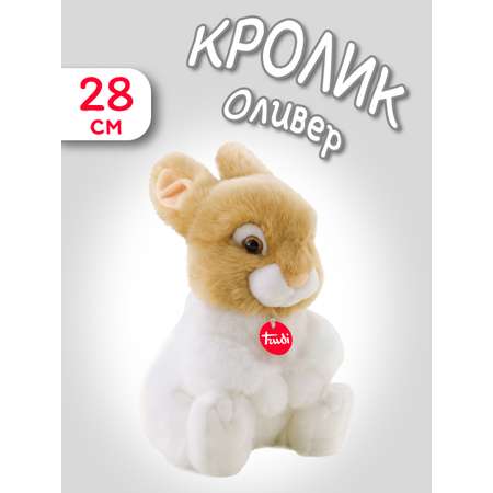 Мягкая игрушка Trudi Кролик Оливер 28см
