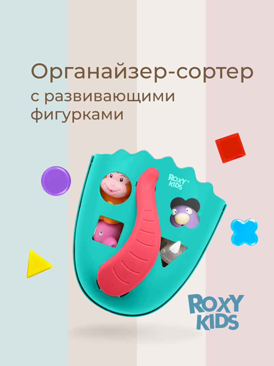 Органайзер ROXY-KIDS - фото 1
