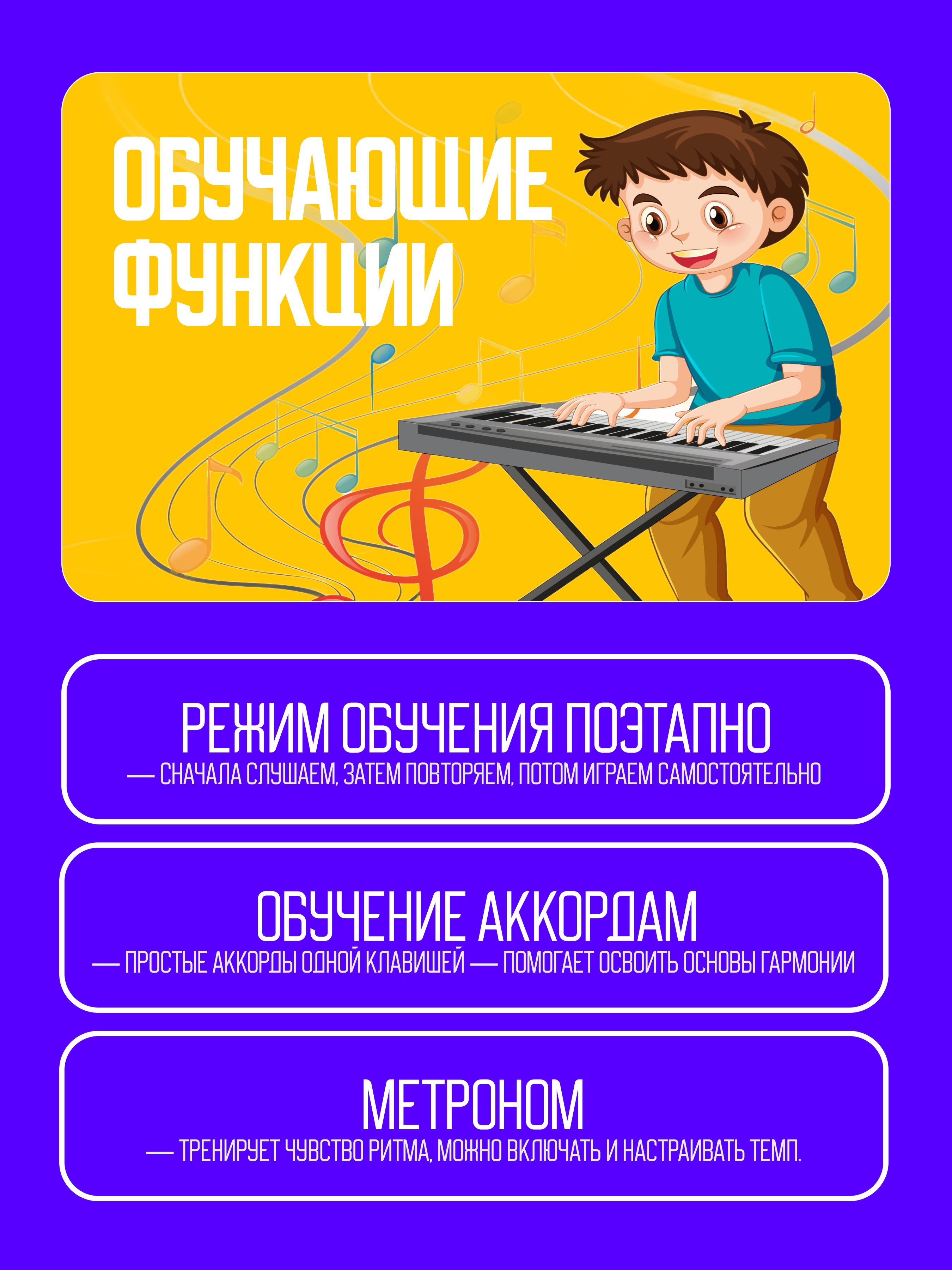Игрушка музыкальная Sonata Style синтезатор - фото 4