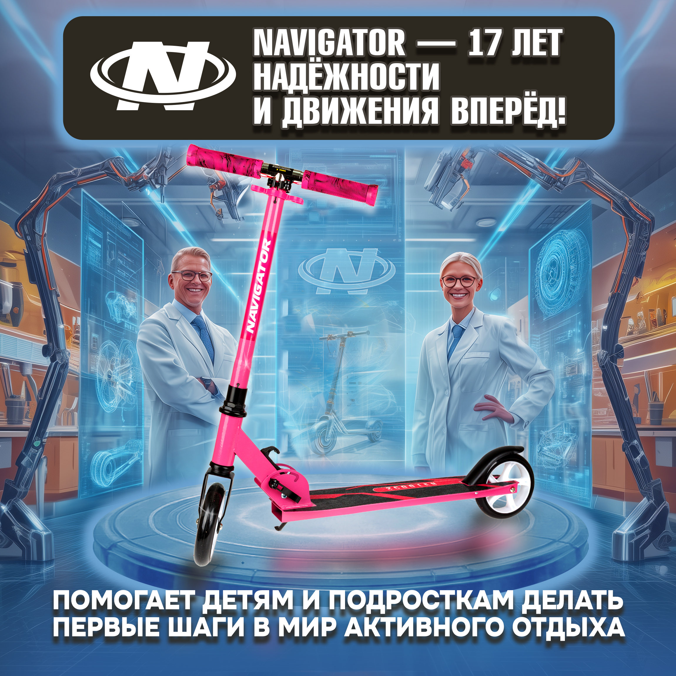 Самокат NaVigator двухколесный - фото 7