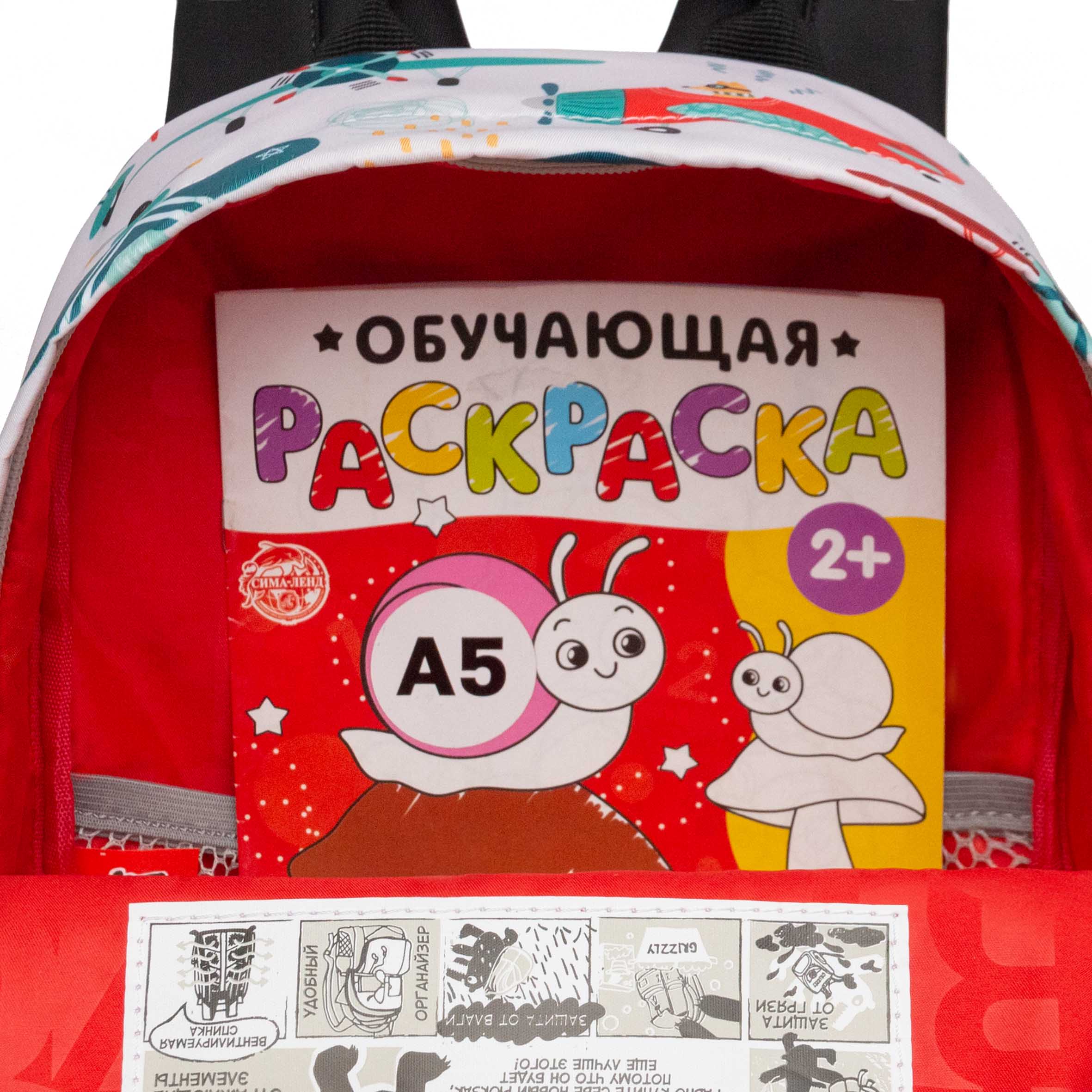 Рюкзак дошкольный Grizzly детский - фото 6