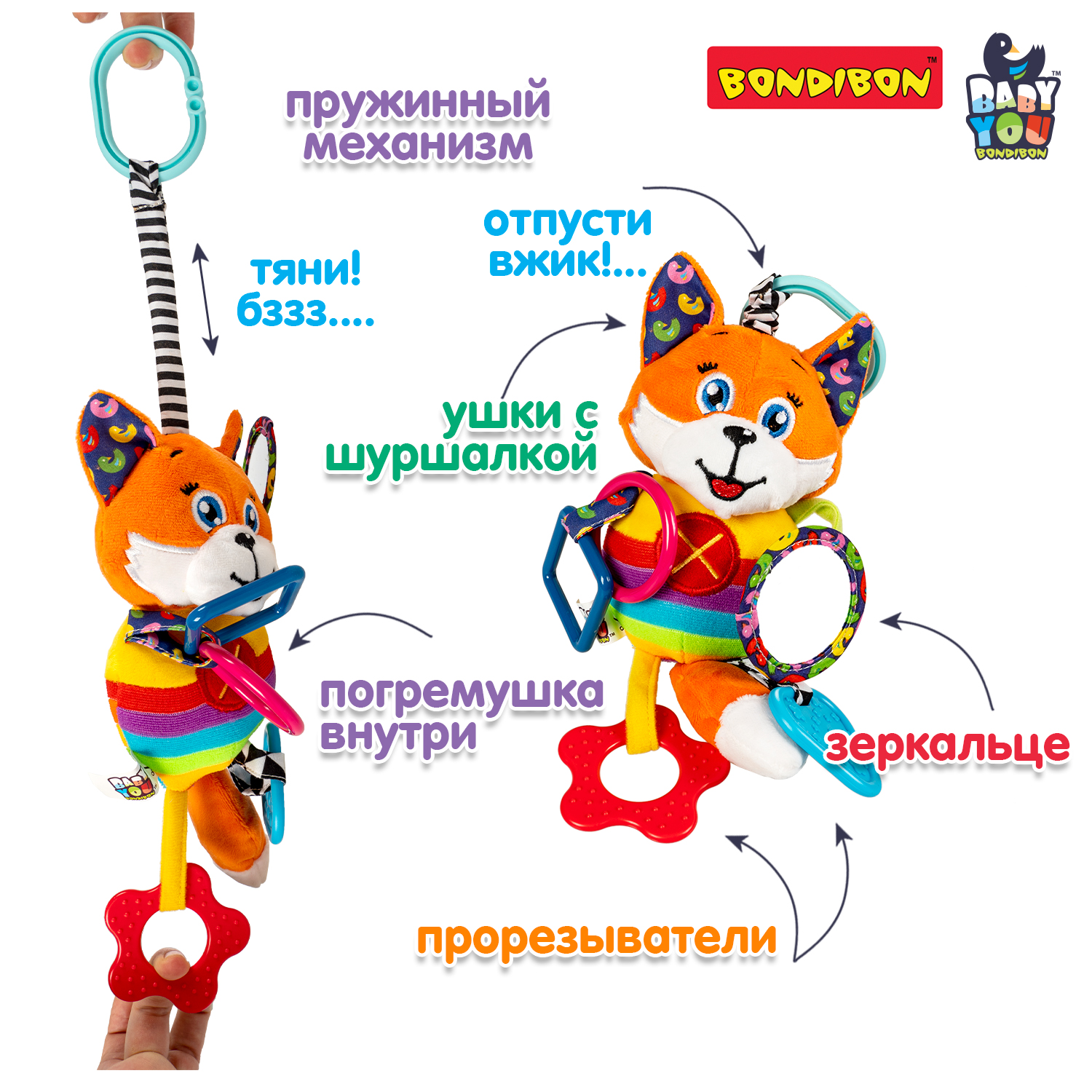 Подвеска Bondibon Baby You - фото 2