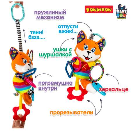 Подвеска Bondibon Baby You