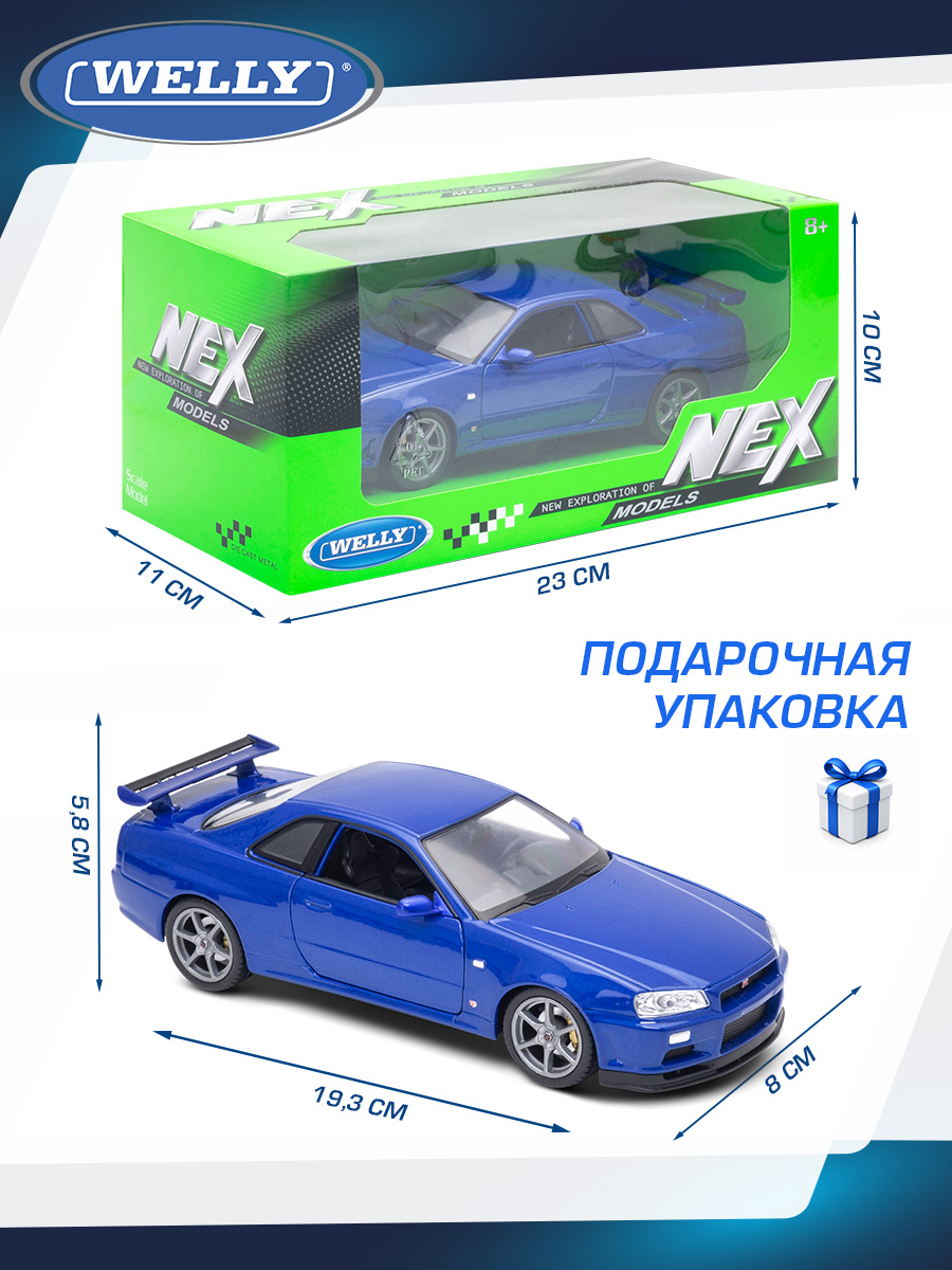 Автомобиль Welly Nissan Ниссан Скайлайн ГТ-Р 1:24 WL_24108W - фото 3
