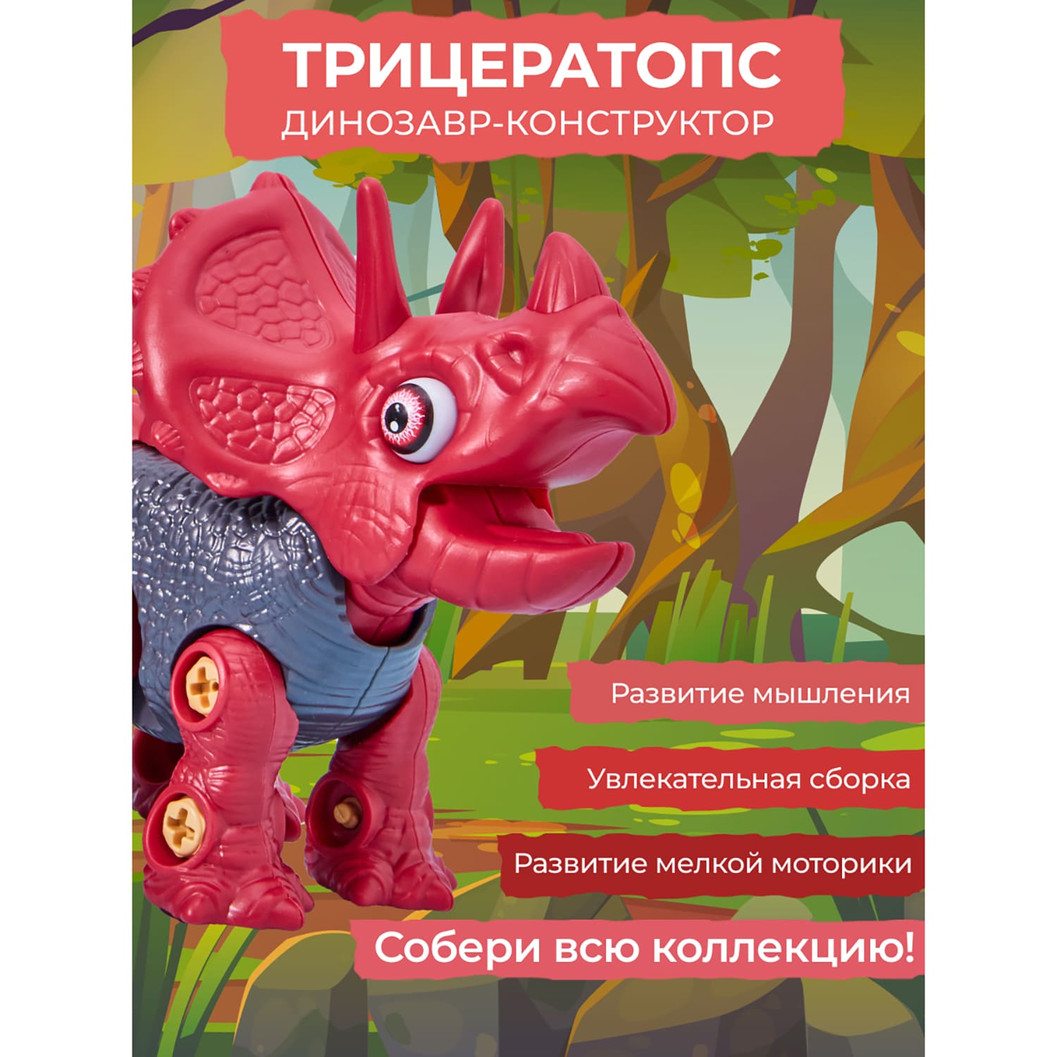 Конструктор Smart Динозавр Трицератопс - фото 11