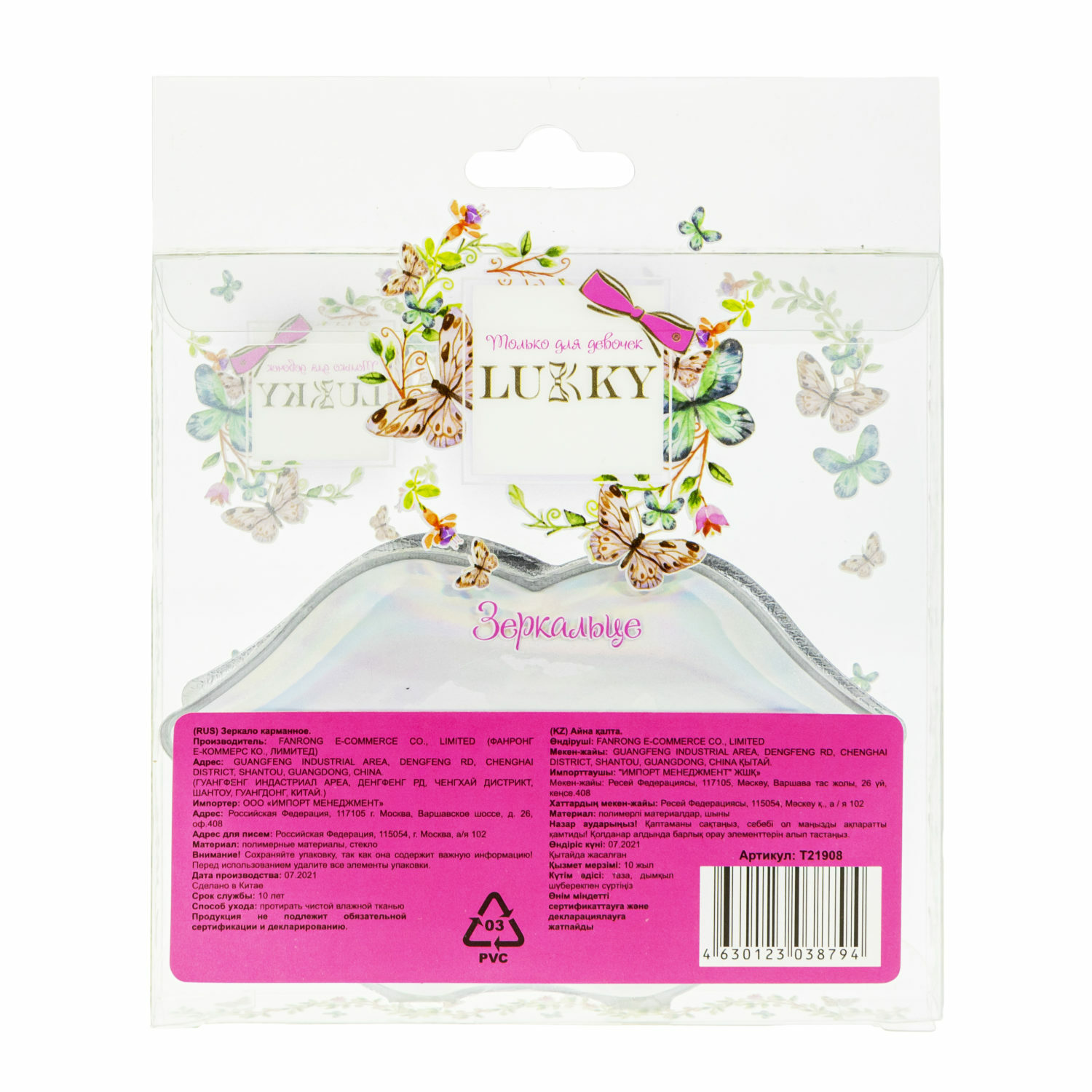 Зеркало LUCKY Губы карманное - фото 4