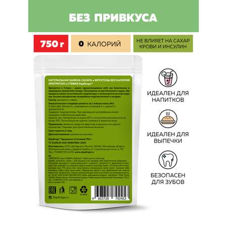 Сахарозаменитель DopDrops эритрит стевия идентичен сладости сахара 750 г