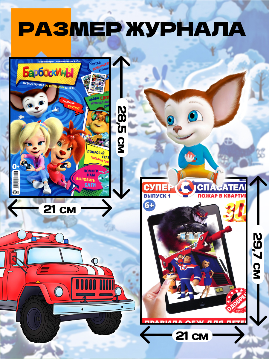 Журналы ИД Лев Набор из 10 ти развивающих детских изданий для малышей - фото 2