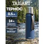 Термос TAIGARU для чая и кофе 0,5 л из нержавеющей стали походный