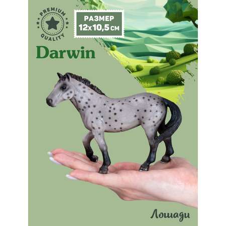 Фигурка DARWIN Животные Лошадь