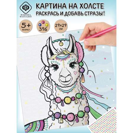 Роспись по холсту Фабрика Фантазий