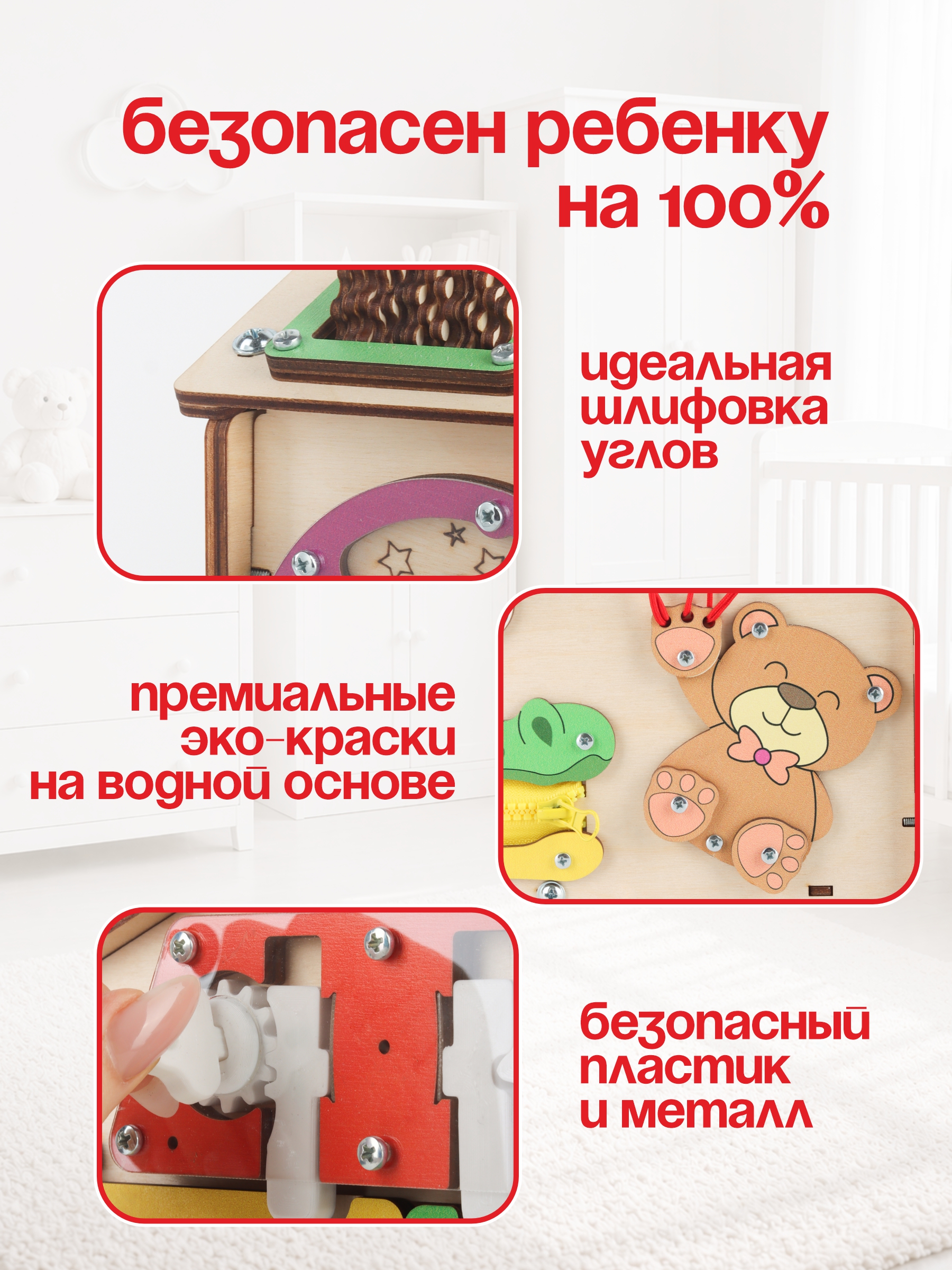 Игрушка MyKiddyQuest бизиборд Мишка - фото 4
