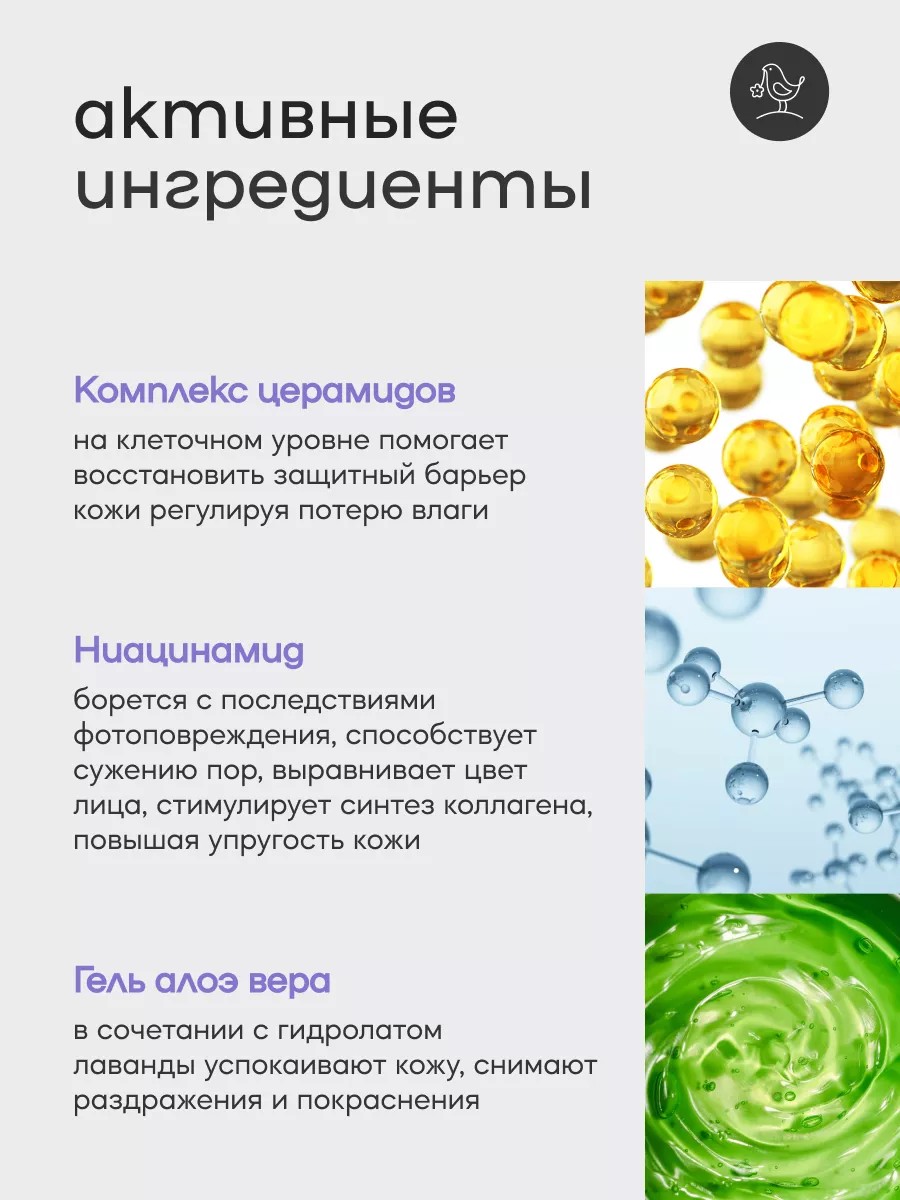 Сыворотка Краснополянская косметика С церамидами 30 мл 1 шт. - фото 2