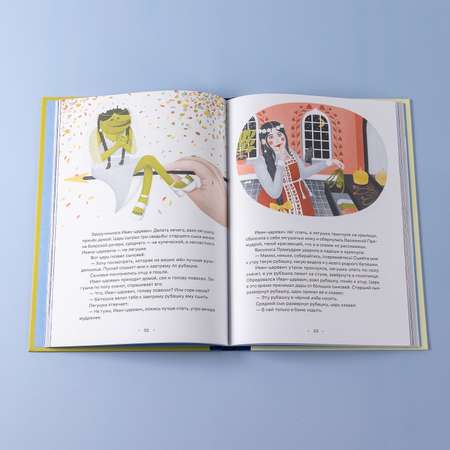 Книга Альпина. Дети Сказки. 10 классических историй для семейного чтения