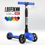 Самокат !Дерзкий трехколесный