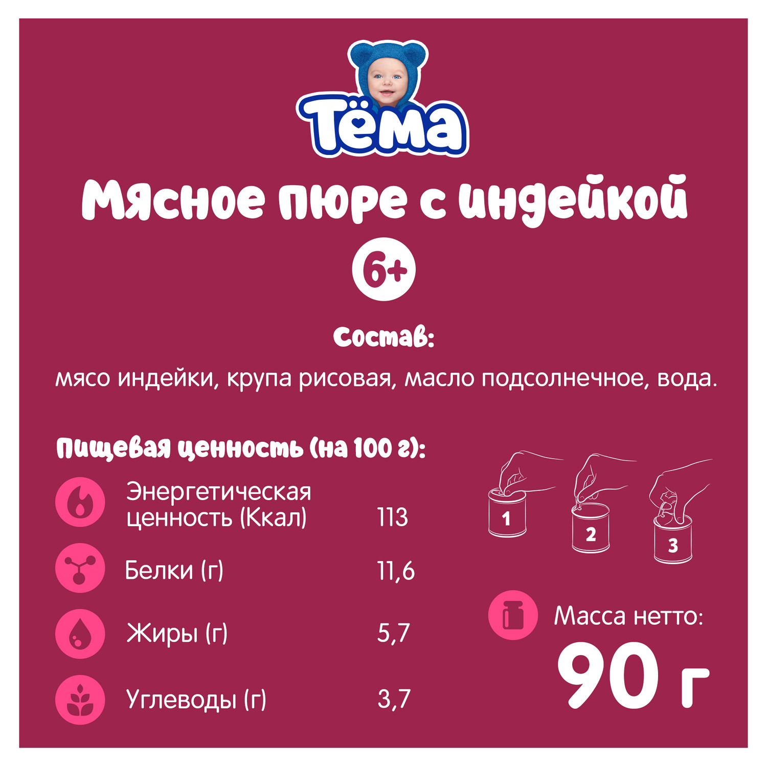 Пюре Тёма Индейка с 6 мес 90 г - фото 2
