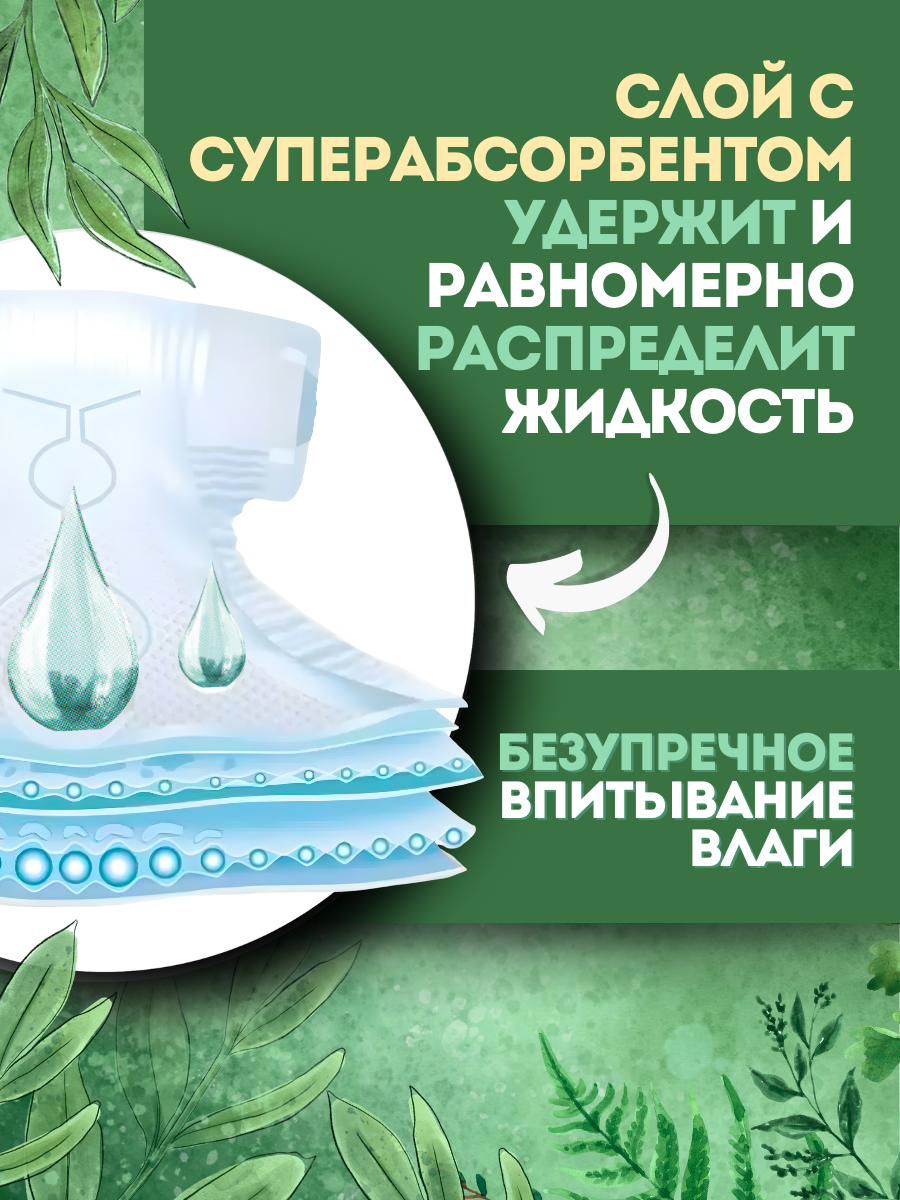 Подгузники SENSO BABY Sensitive 4 (7-14) 50 шт. - фото 7