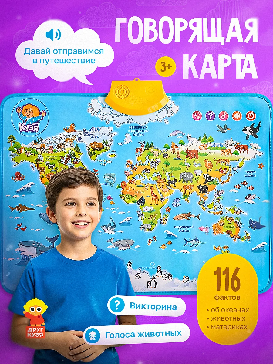 Игрушка Друг Кузя Мир животных - фото 1