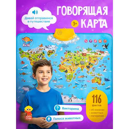 Игрушка Друг Кузя Мир животных