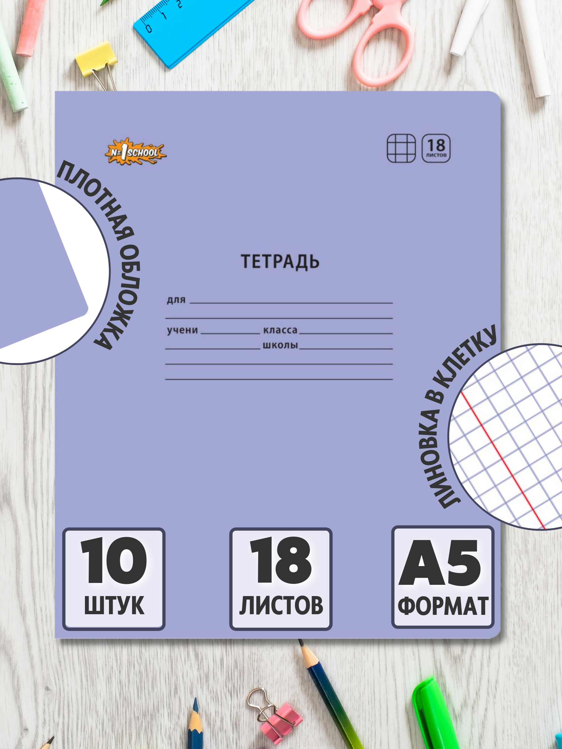 Тетрадь Комус клетка - фото 1