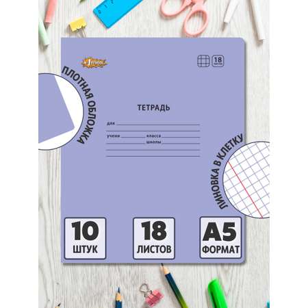 Тетрадь Комус клетка