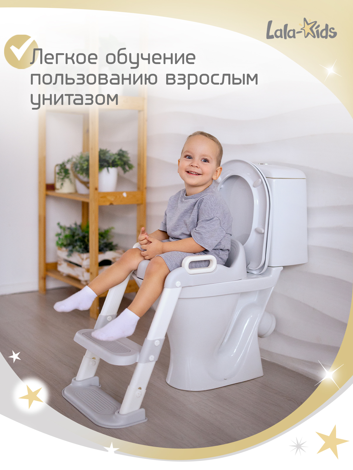 Накладка на унитаз LaLa-Kids серый - фото 2