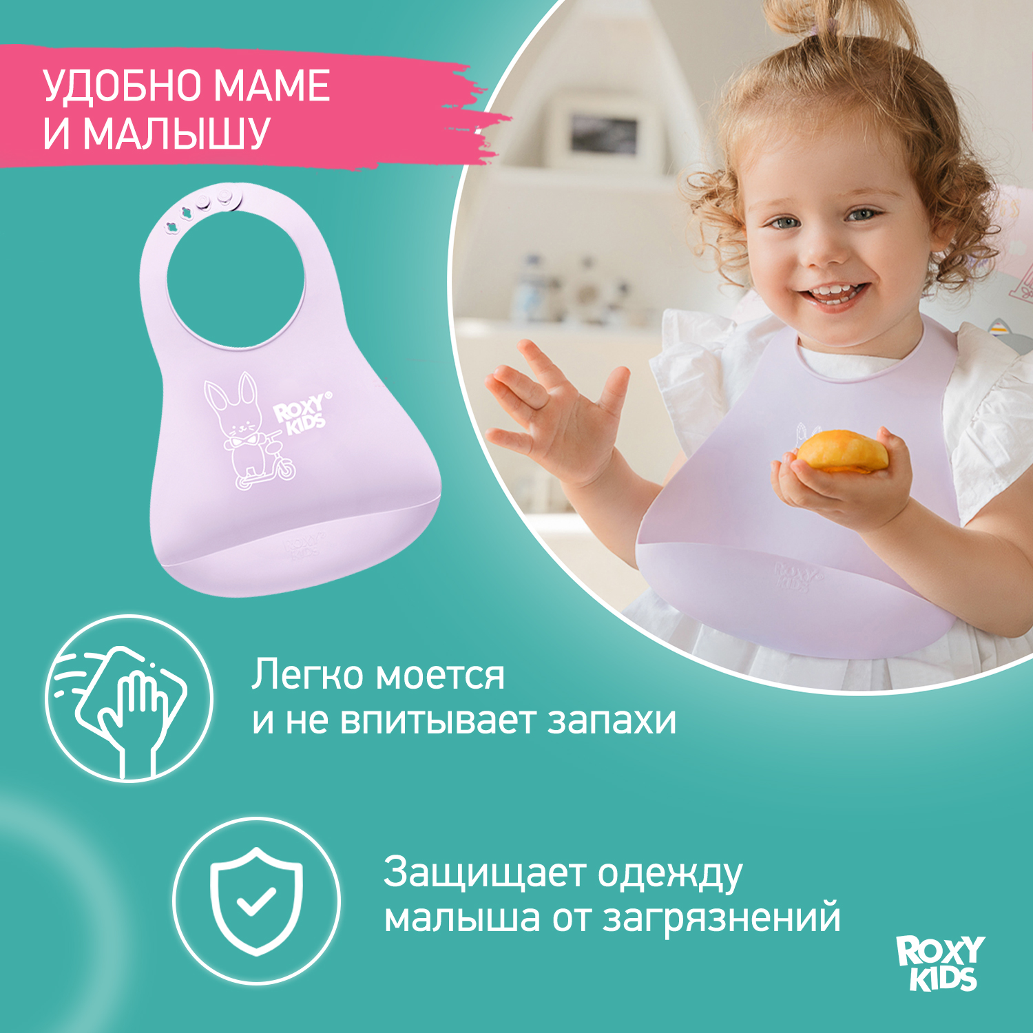 Нагрудник ROXY-KIDS пластик - фото 2