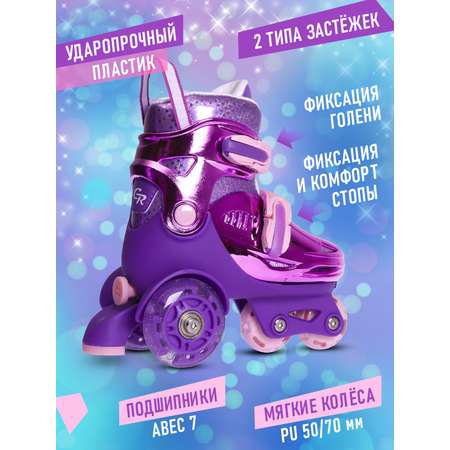 Роликовые коньки CITYRIDE S 31-34
