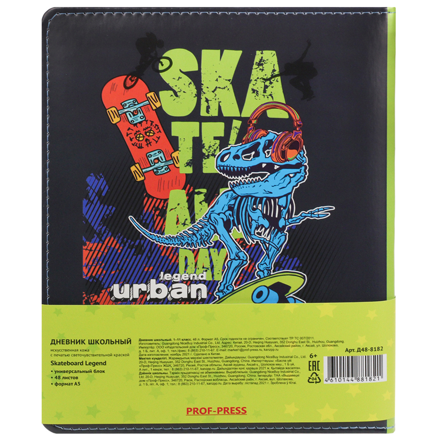 Дневник школьный Prof-Press Ska teboard legend 48 листов кожзам 1-11 класс - фото 10